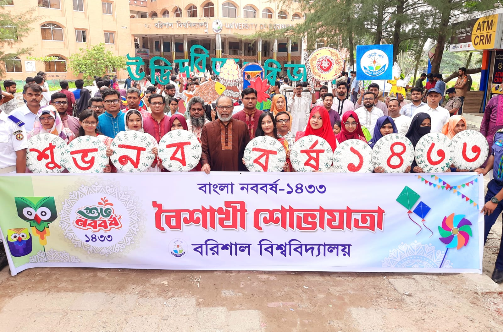 বরিশাল বিশ্ববিদ্যালয়ে বাংলা নববর্ষ উদযাপন