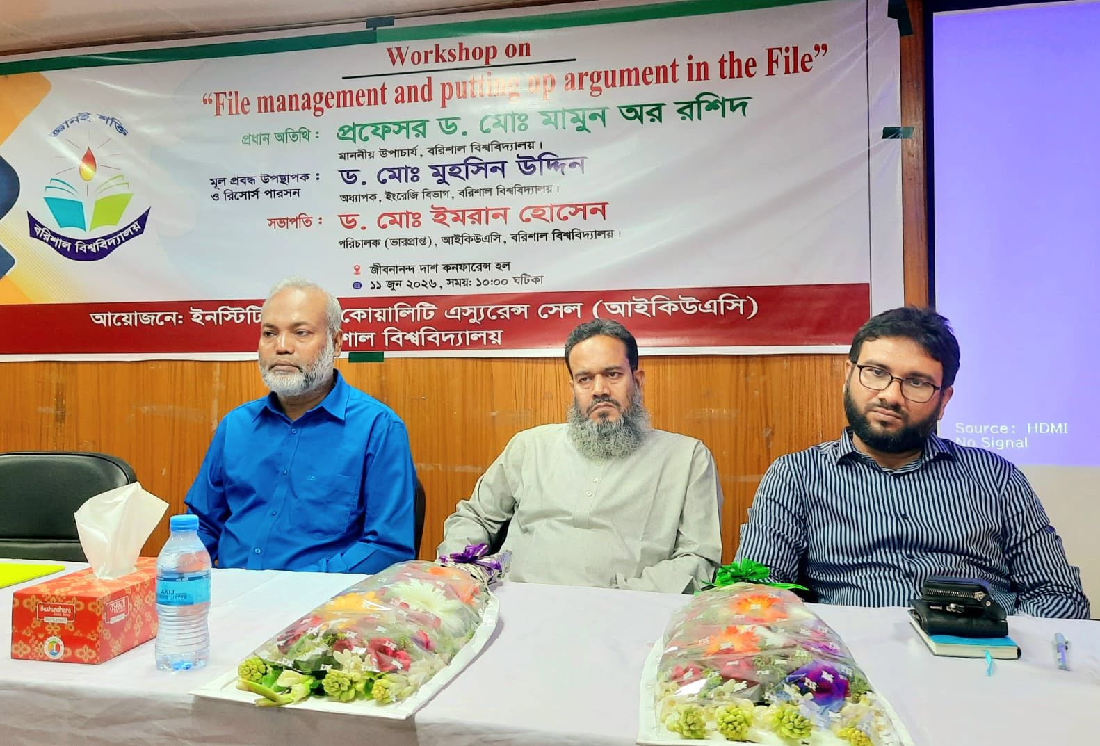 বরিশাল বিশ্ববিদ্যালয়ের ইনস্টিটিউশনাল কোয়ালিটি এস‍্যুরেন্স সেল আইকিউএসি কর্তৃক  “Workshop on file management and putting up arguement in the File" শীর্ষক কর্মশালা অনুষ্ঠিত