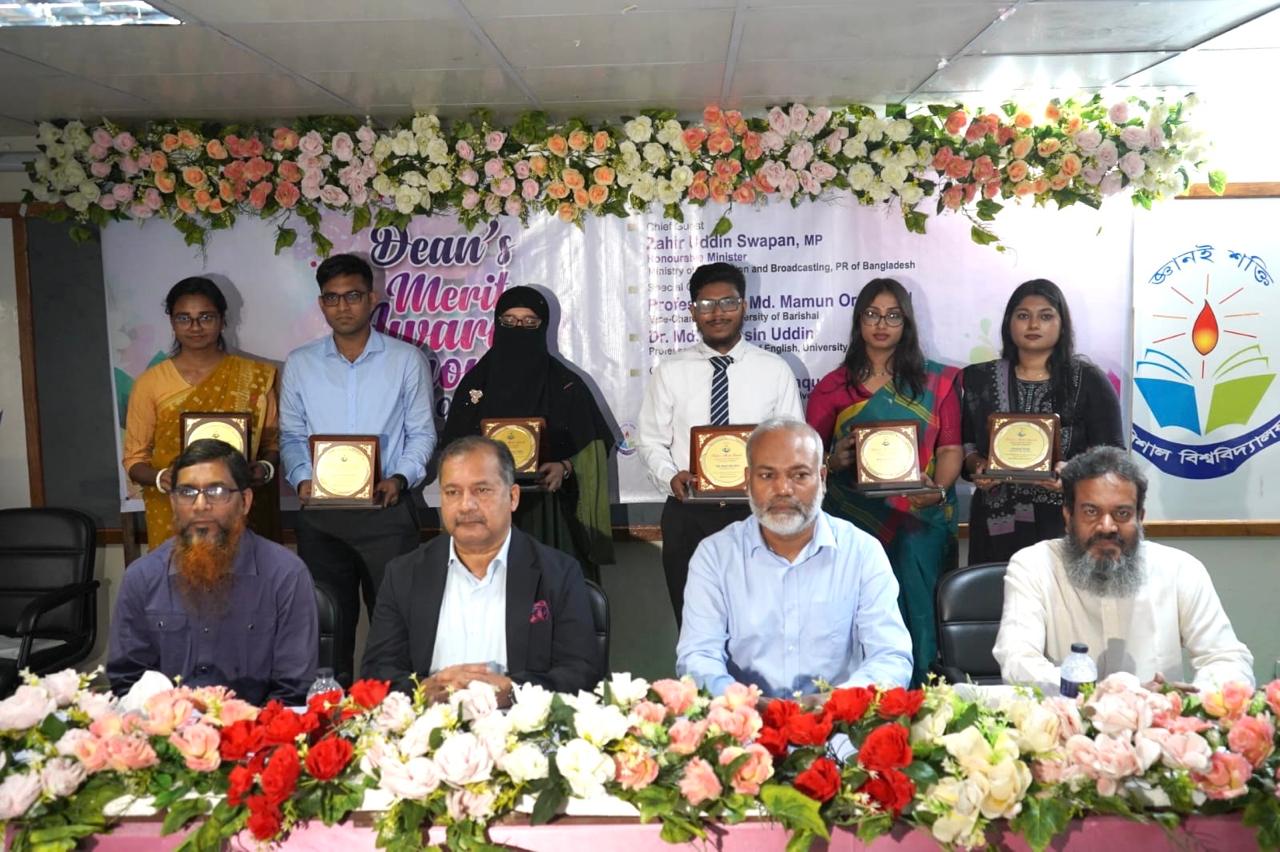 বরিশাল বিশ্ববিদ্যালয়ের মেধাবী শিক্ষার্থীদের ডিন'স মেরিট অ্যাওয়ার্ড প্রদান