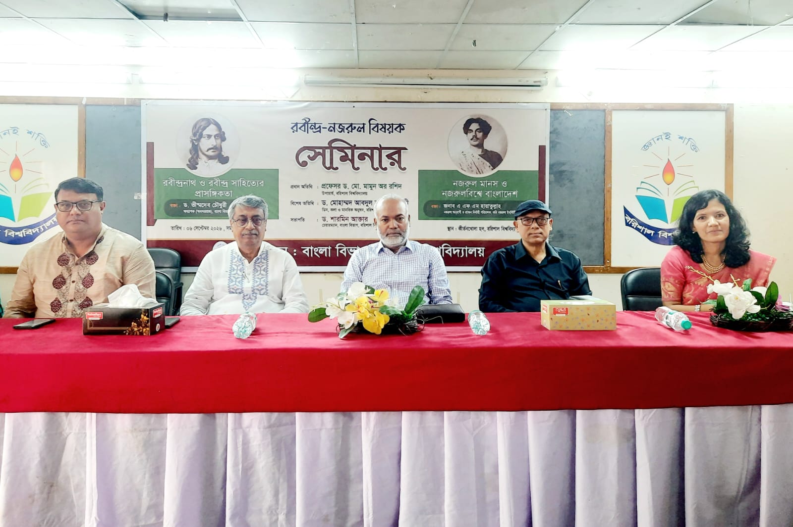 বরিশাল বিশ্ববিদ্যালয়ে রবীন্দ্র-নজরুল বিষয়ক সেমিনার অনুষ্ঠিত