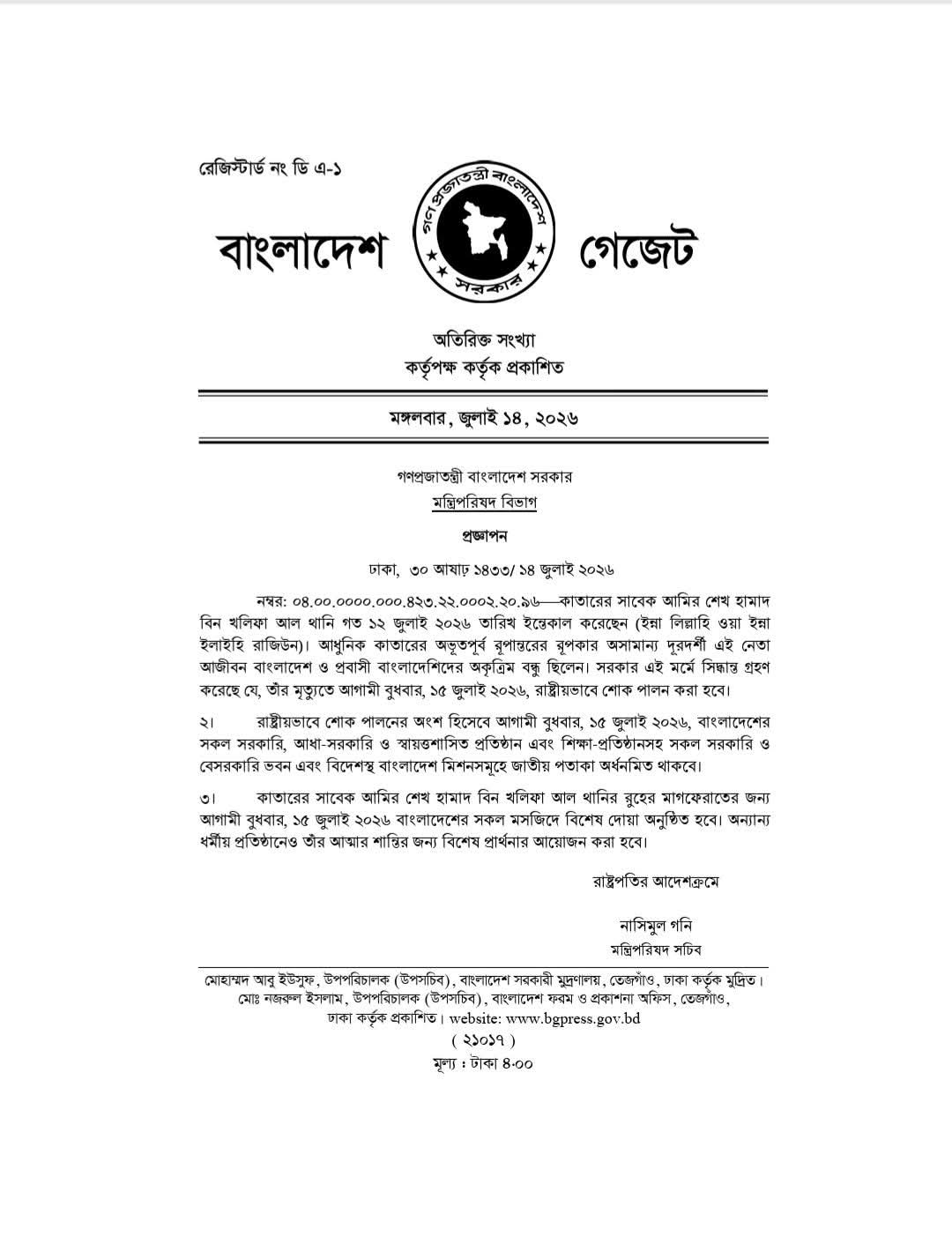 latest news